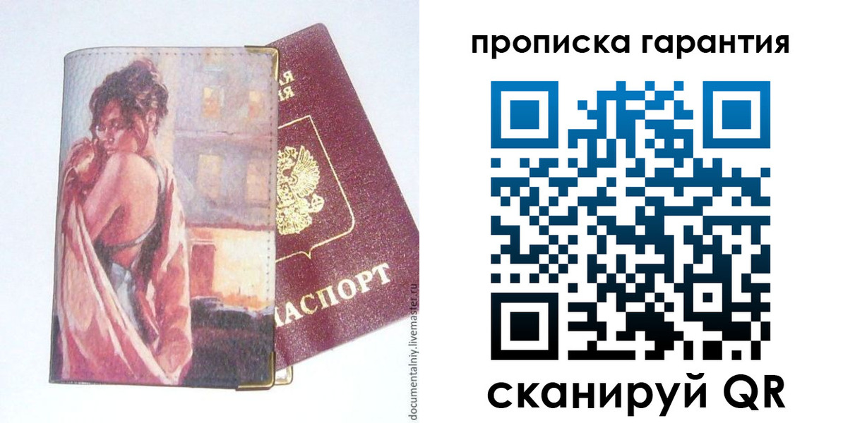 временная регистрация в Мамадыше