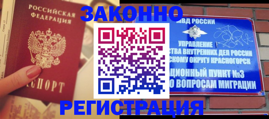 прописка в квартире в Мамадыше